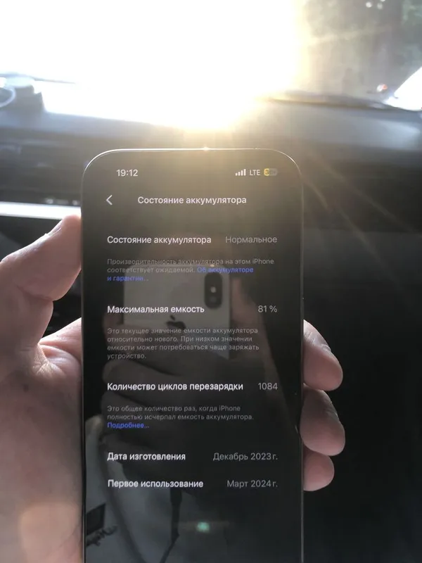Iphone 15pro kar dak bor 1