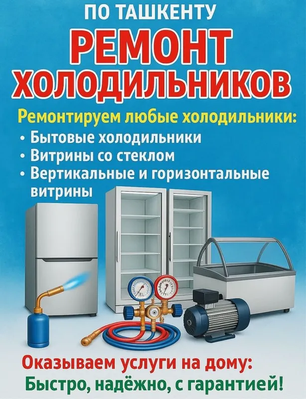 Грамотный ремонт бытовой техники — быстро, качественно, с гарантией!