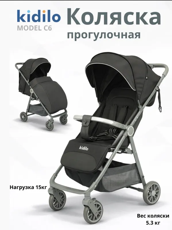 Bolalar uchun kidilo kalyaska 2 Bolalar uchun kidilo kalyaska 2