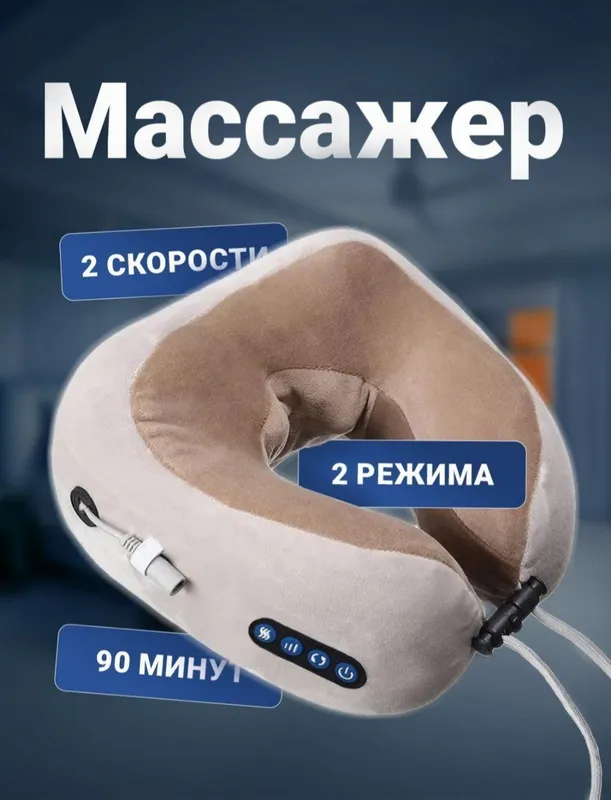 U-shaped boyin massager massaj