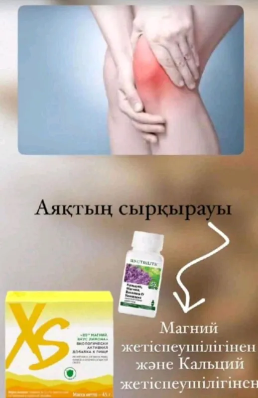 Nutrilite   Кальций, Магний, Витамин Д комплекс — фото 2