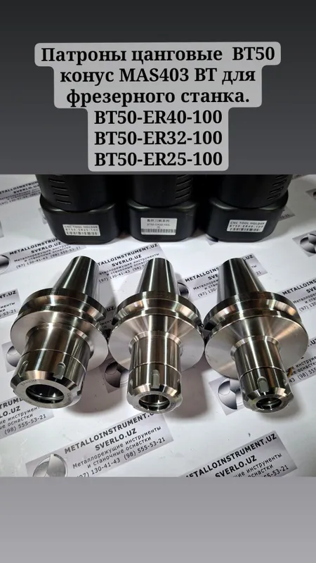 Патрон цанговый BT50