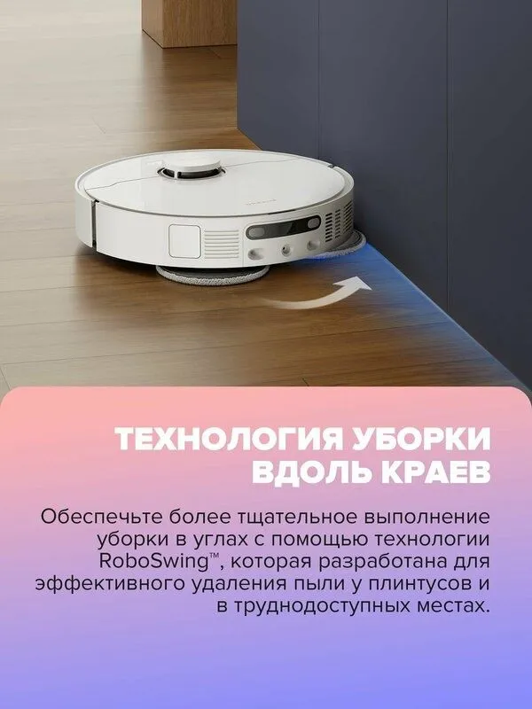 Робот-пылесос Dreame L40 Ultra CE, голосовое управление, сухая/влажная 2