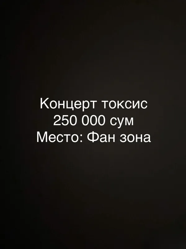 Toxxisga chipta, 250 ming, fan-zona, chipta elektron ko‘rinishda Toxxisga chipta, 250 ming, fan-zona, chipta elektron ko‘rinishda