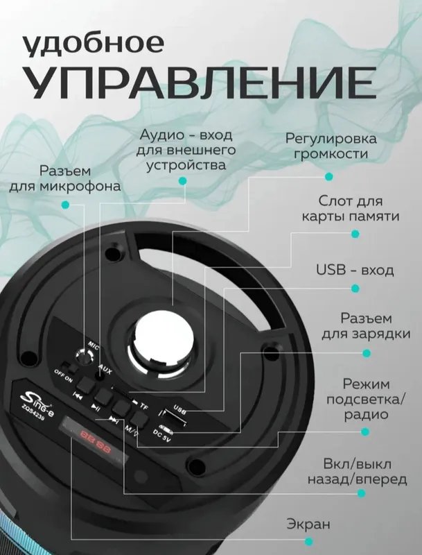 Karaoke uchun katta kalonka RGB yoritgichli — фото 1