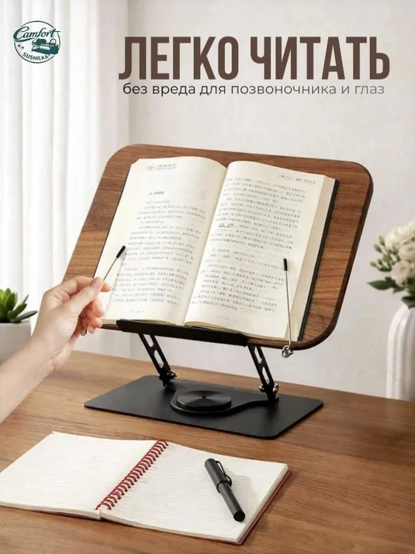 Kitob o'qish uchun podstafka,вращающаяся подставка для чтения книг — фото 5