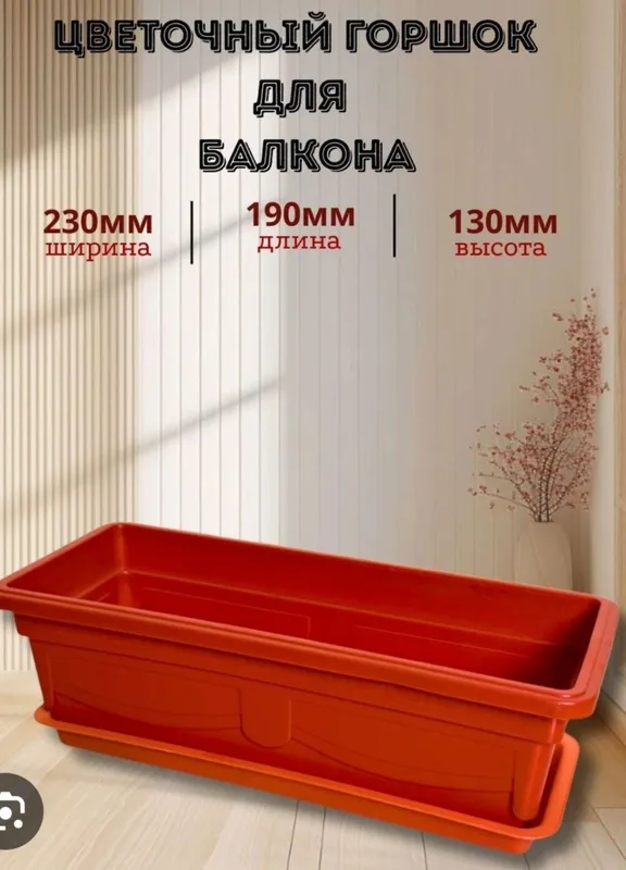 Гул тувак горшок для цветы кашпо доставка бесплатная — фото 3