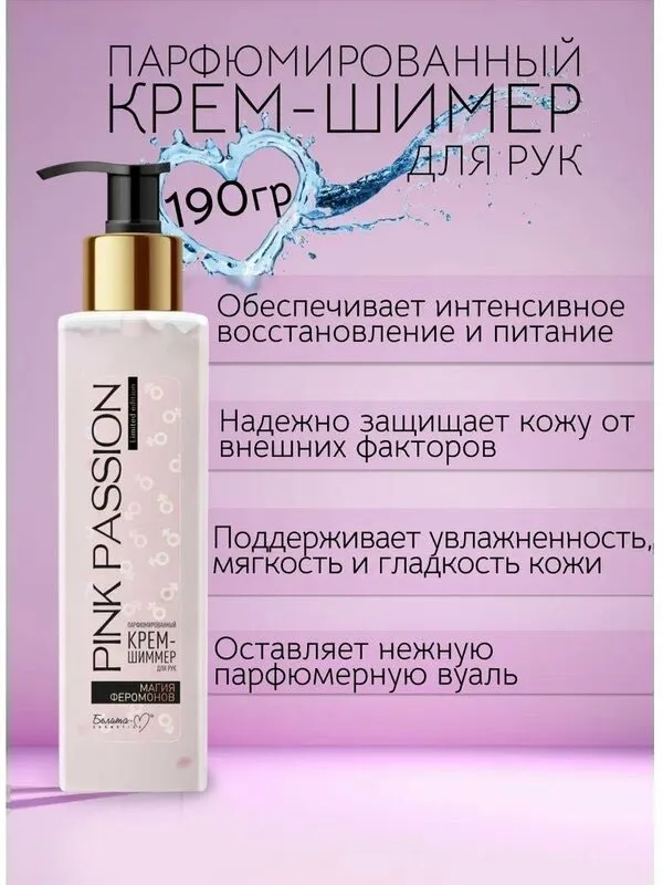 Pink nabor feramonliy 2 Pink nabor feramonliy 2