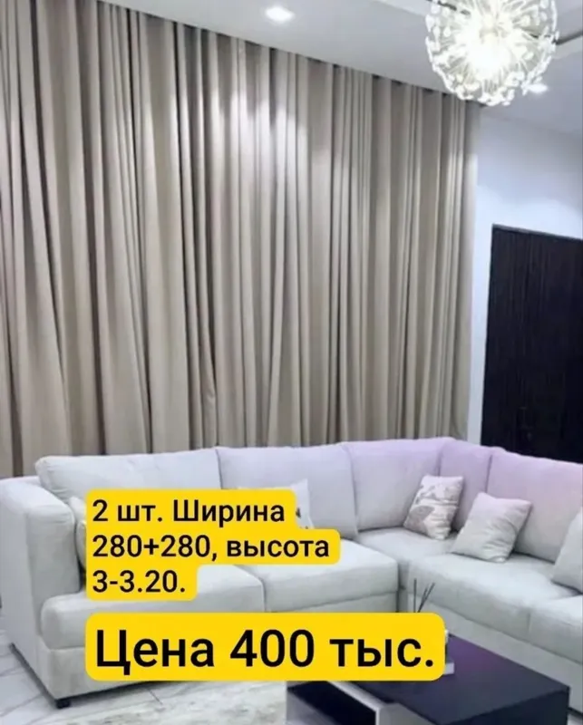Yangi pardalar 2 dona 400 mingga 1 Yangi pardalar 2 dona 400 mingga 1