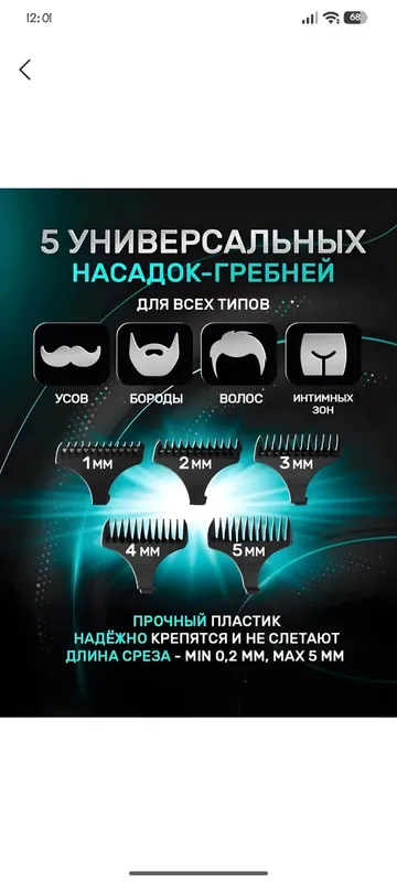 soch soqol olish uchun mashinka va kantovkalarni. — фото 2
