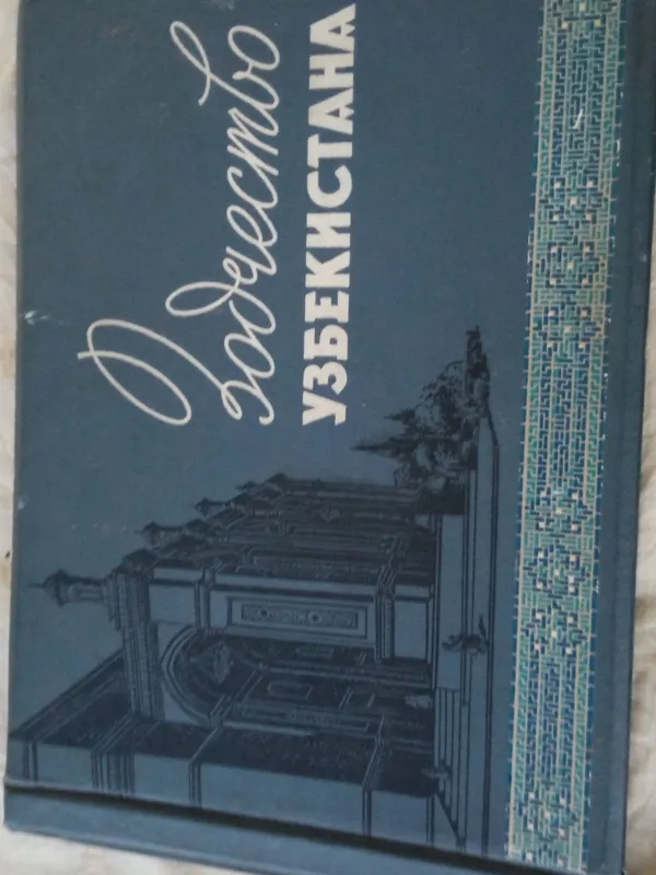 Книга (большая развернутая)