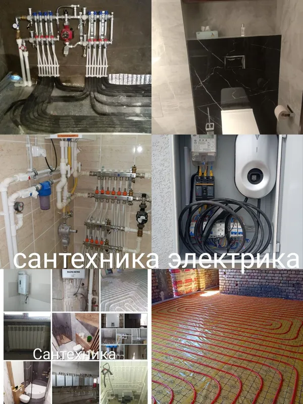 Сантехника электрика любой сложности по оптимальной не завышенной цене