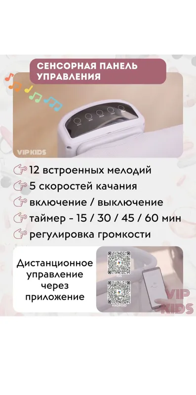 детская кроватка приставная, люлька, электронная — фото 3