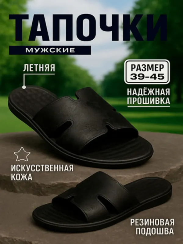 Erkaklar oyoq kiyimi Hermes xermes tapochka 39-44 — фото 1