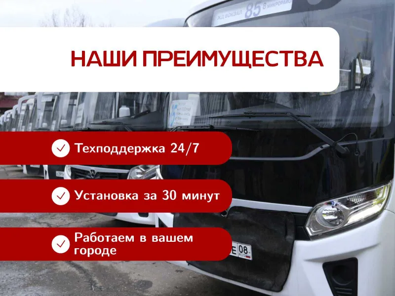 GPS трекер и ДУТ для онлайн контроля топлива в Нукусе — фото 1