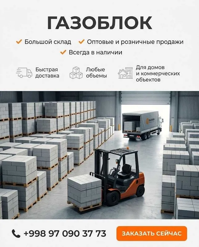 Газоблок для строительства Gazablok Газаблок Газоблок для строительства Gazablok Газаблок
