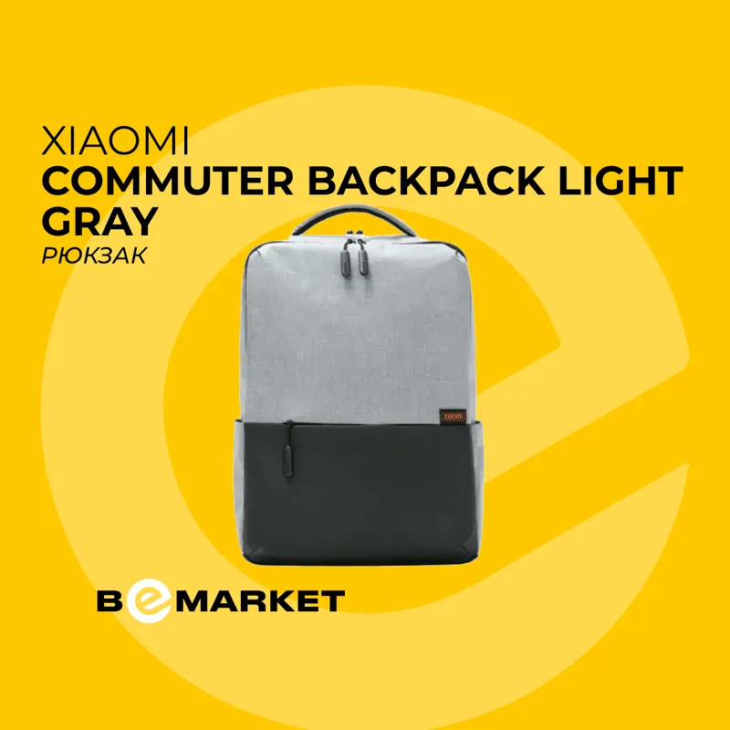Рюкзак Xiaomi Commuter Backpack Light Gray 1 Рюкзак Xiaomi Commuter Backpack Light Gray 1