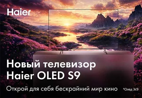 Телевизор Haier OLED 4K UHD Dolby Atmos + Vision MEMC 120Hz OPTOM NARX — фото 1