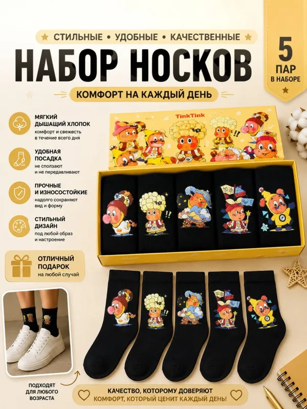 Женские носки 2 Женские носки 2