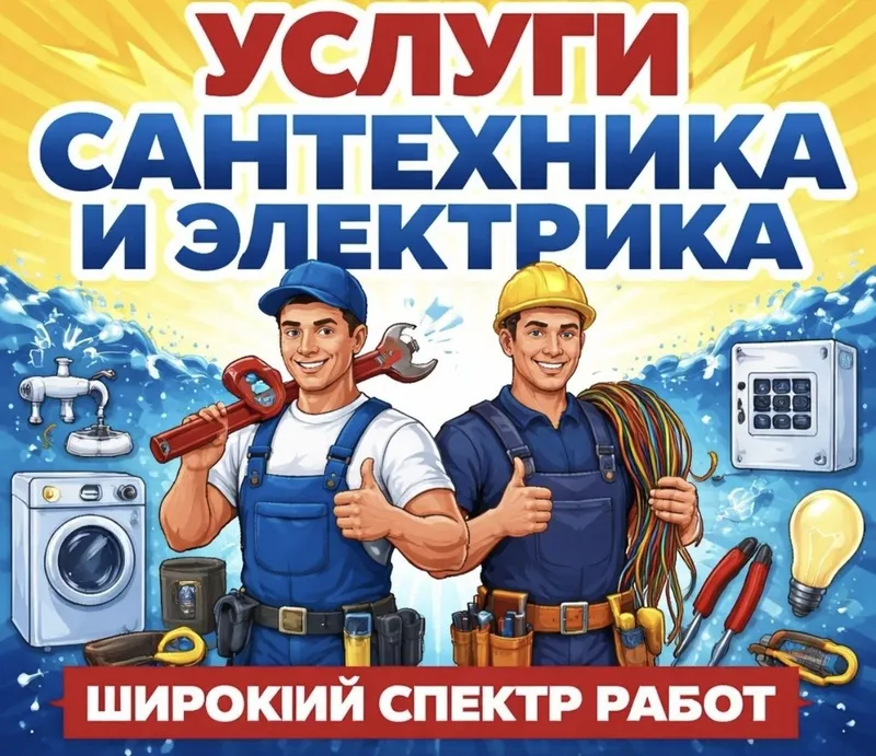 Мелкий ремонт с гарантией
