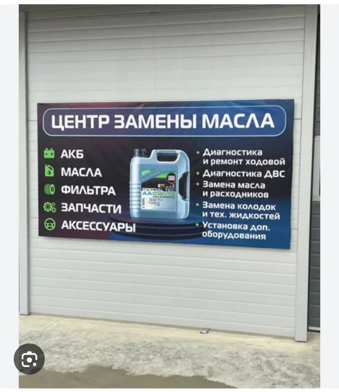Профессиональная качественная экспресс-замена масла — фото 1 Профессиональная качественная экспресс-замена масла — фото 1