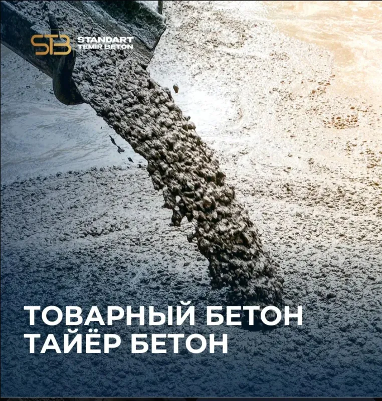 Бетонтайор,Товарный бетон,Таййор бетон,Готовый бетон, tayyor beton. 2