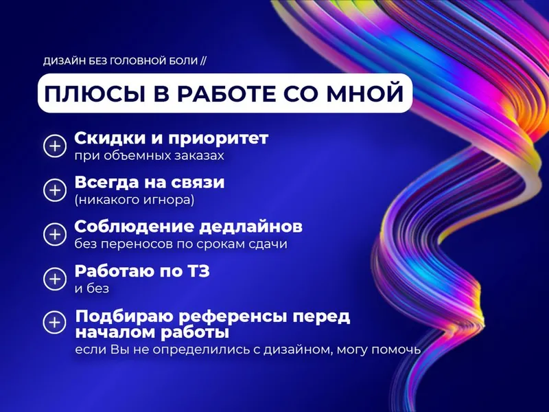Графический дизайн | Инфографика — фото 1