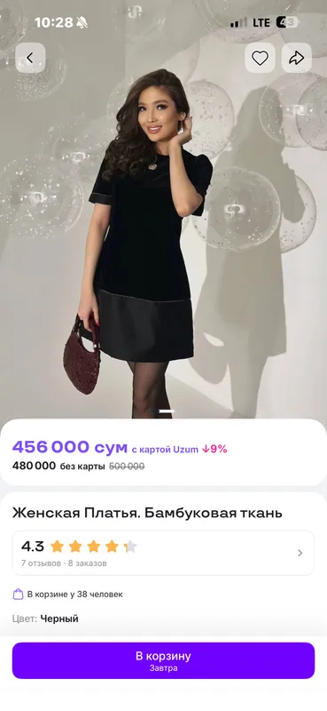 Красивое платье — фото 4