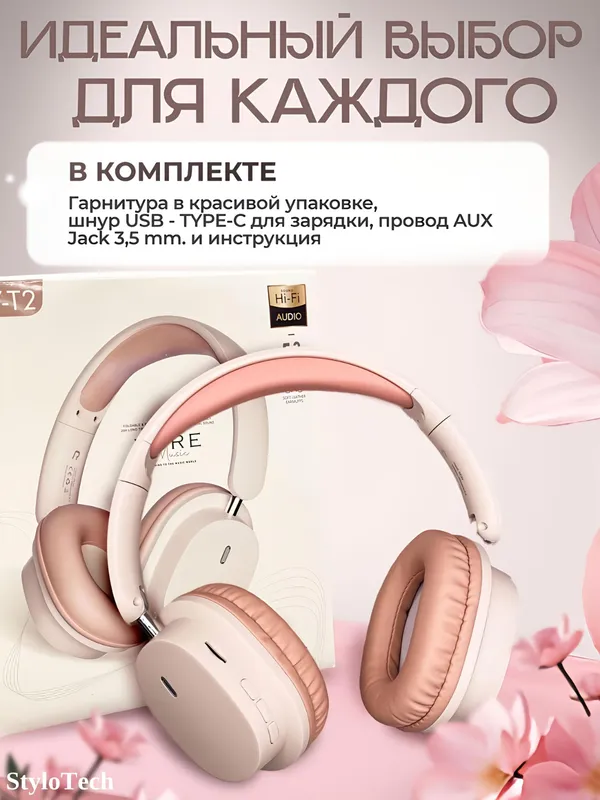 Беспроводные наушники с микрофоном, полноразмерные 7 Беспроводные наушники с микрофоном, полноразмерные 7