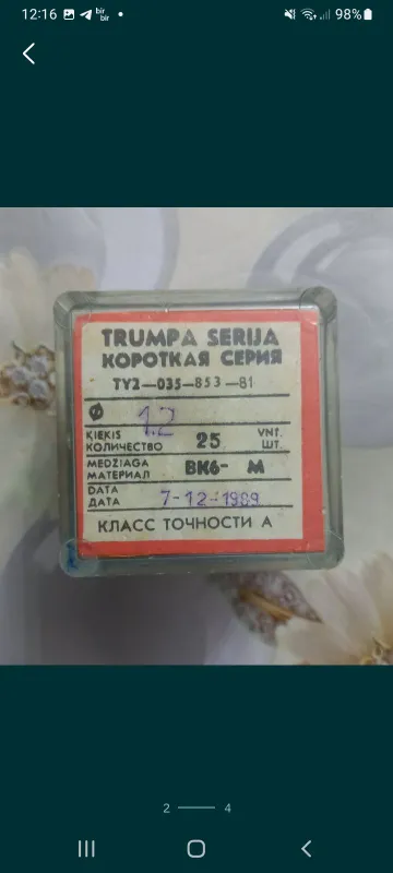 Свёрла спиральные 2 Свёрла спиральные 2