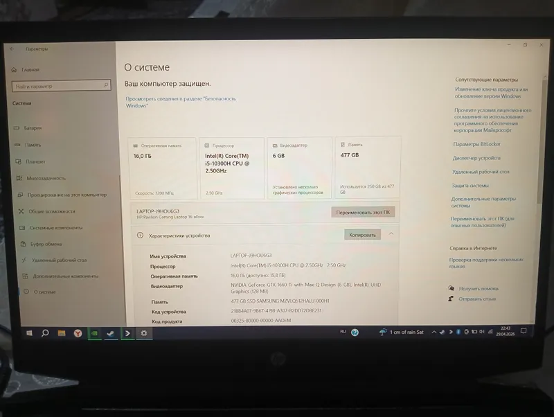 Hp pavilion gaming 16 Gtx 1660 Ti 3 Hp pavilion gaming 16 Gtx 1660 Ti 3