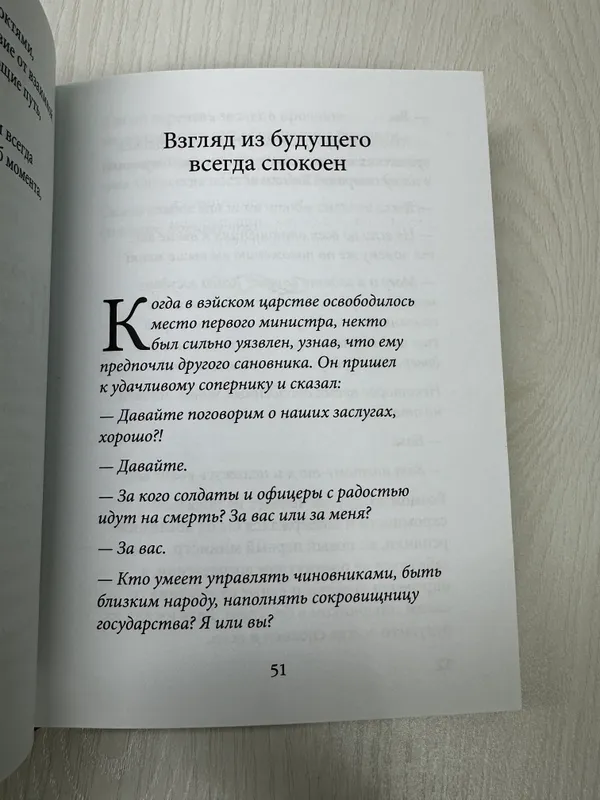 Технология Жизни — фото 2