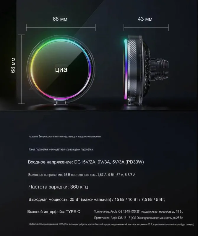 Магнитная автозарядка 25W с активным охлаждением — фото 2