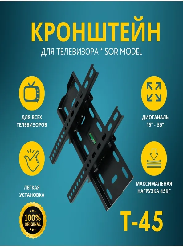Продажа кронштейн + установка — фото 3