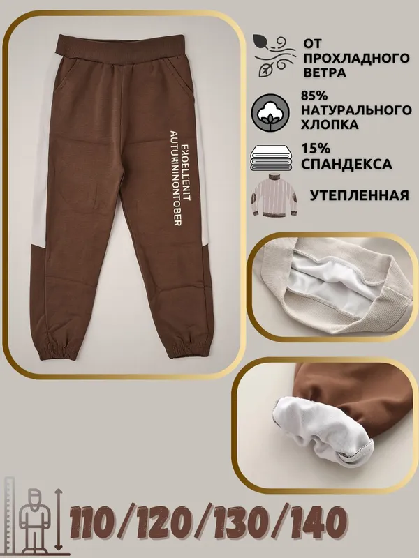 Детская осенняя двойка для мальчикам и девочкам — фото 2