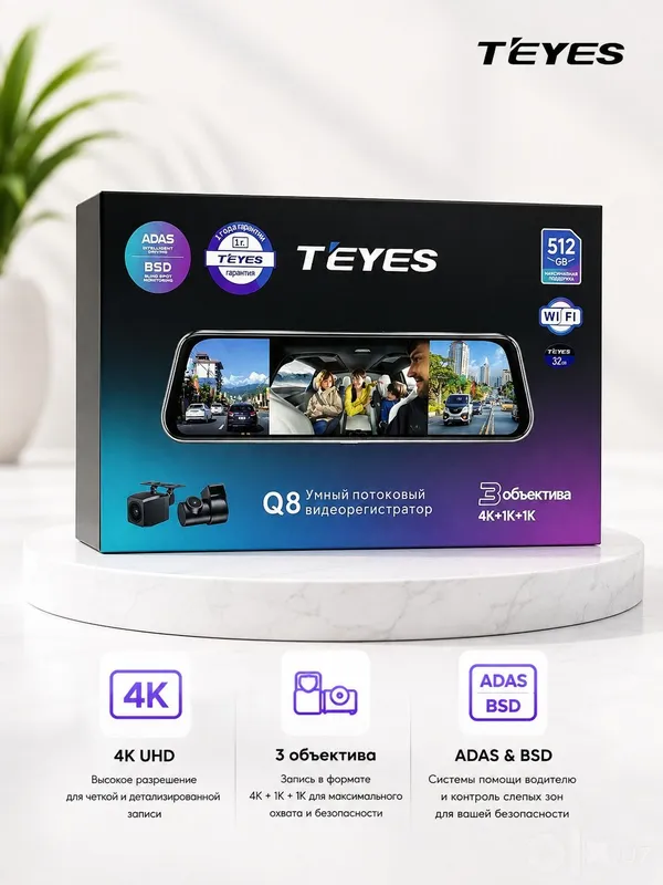 Видеорегистратор Teyes Q8 + bonus 32gb fleshka 1 Видеорегистратор Teyes Q8 + bonus 32gb fleshka 1