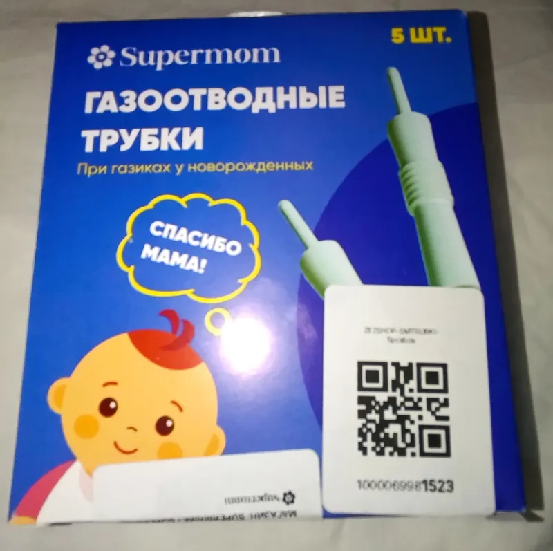 Набор для мамы и малыша в роддом новое все 3