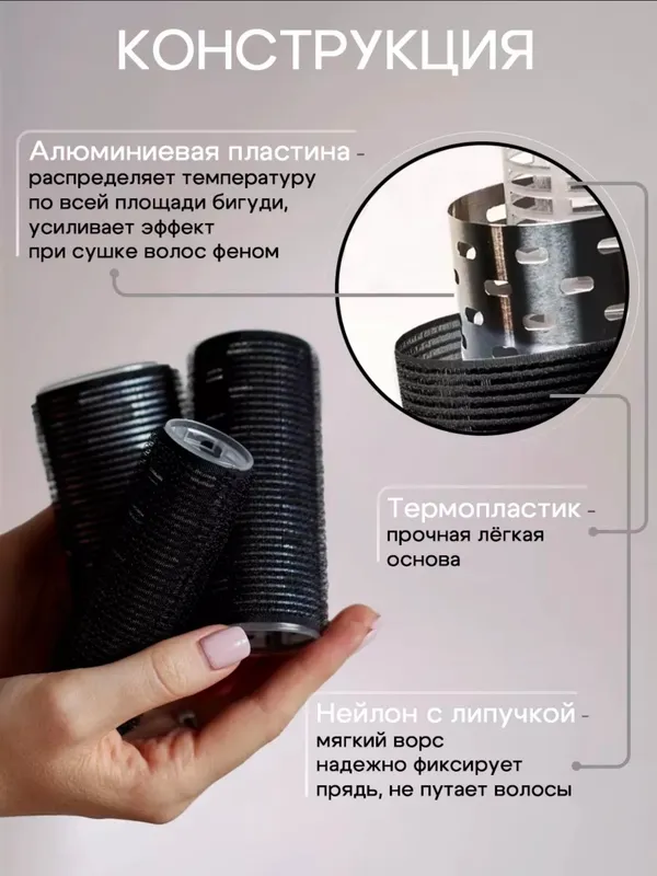 Бигуди 5