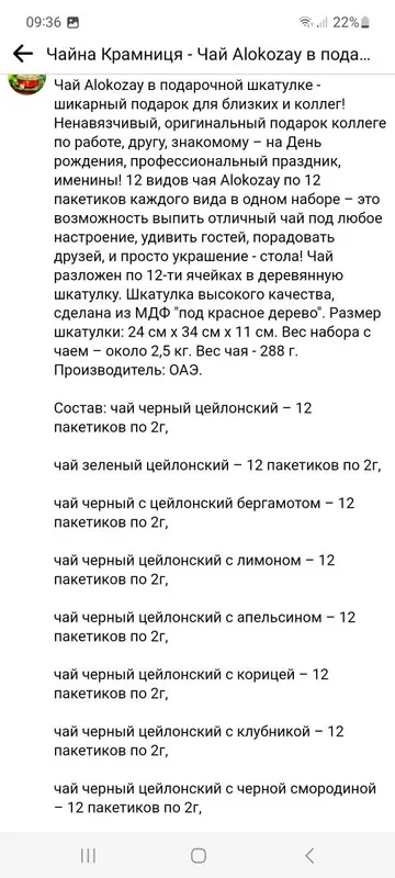 Продам чай цейлонский — фото 1