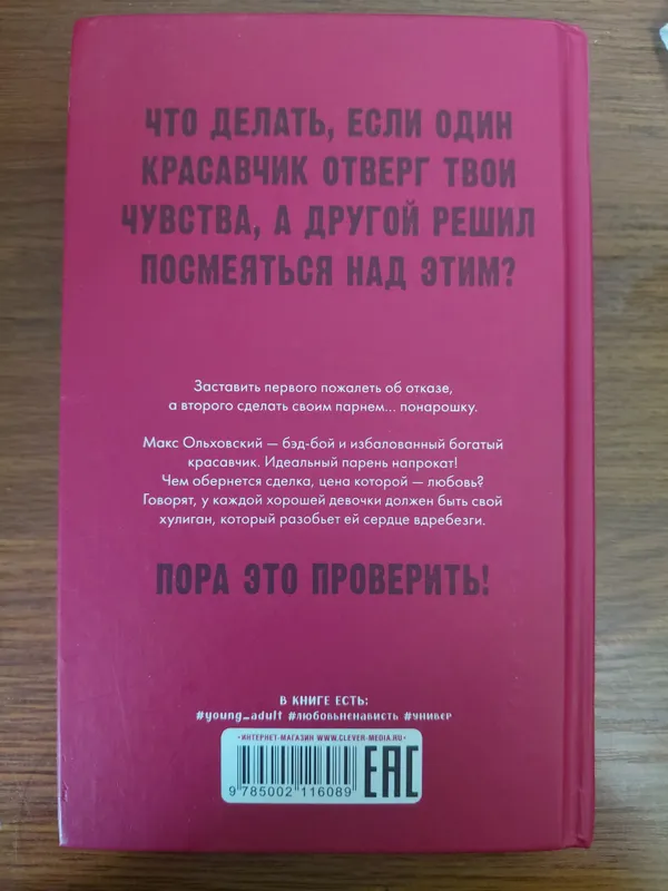 "Mening bezorim" kitobi, Alyona Chernichnaya 2 "Mening bezorim" kitobi, Alyona Chernichnaya 2