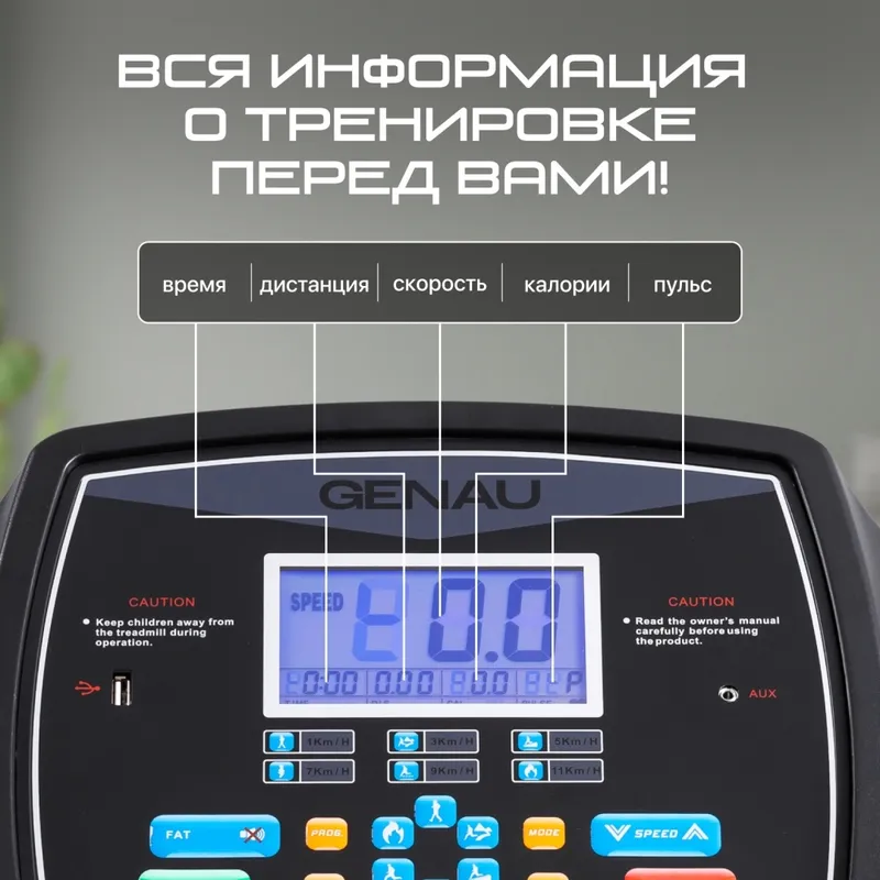 Беговая дорожка Genau TR50 — фото 3