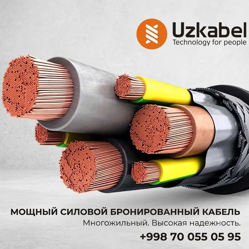 Кабели от фирмы Узкабель(Uzkabel)