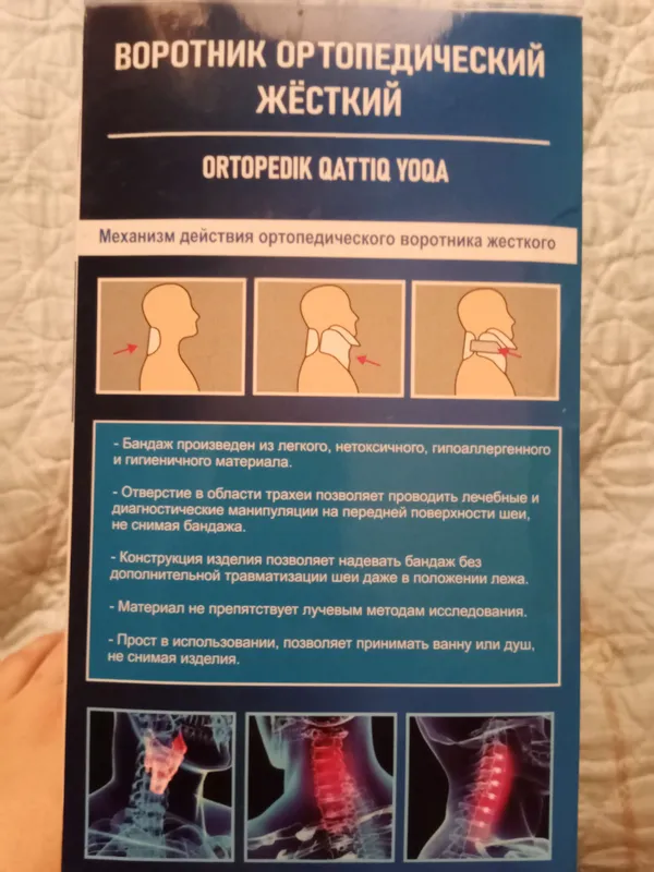 bolalar ortopedik qattiq yoqasi 7