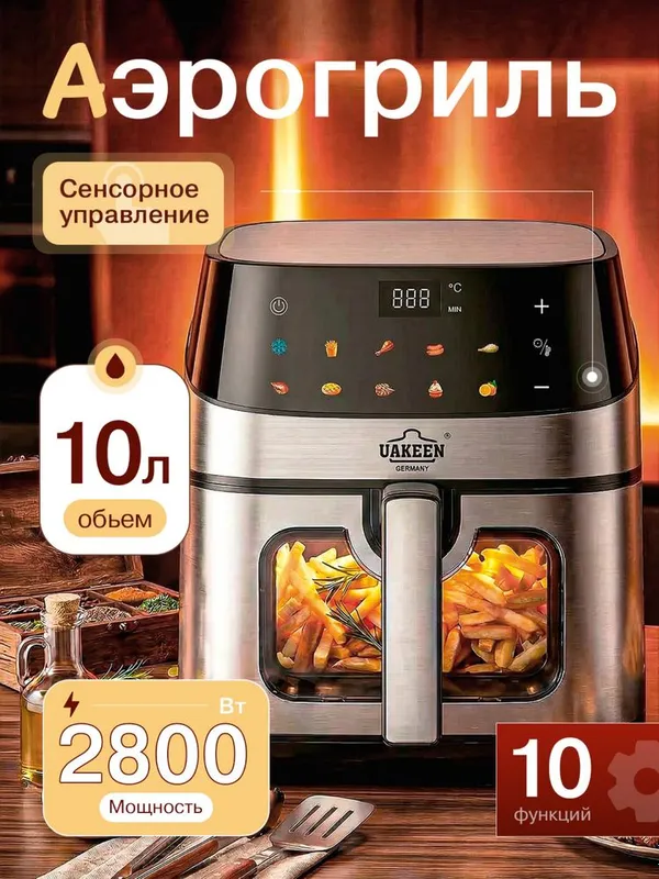 Аэрогриль электрический 10 в 1, фритюрница для готовки без масла, 12 л — фото 4