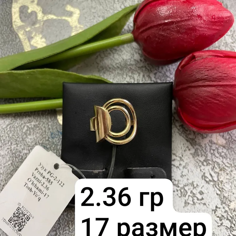 Кольцо 585 пробы 2,36 грамма Кольцо 585 пробы 2,36 грамма