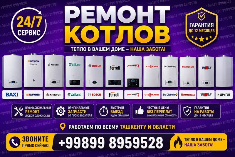Ремонт двухконтурный котлов Katyol remonti 24/7