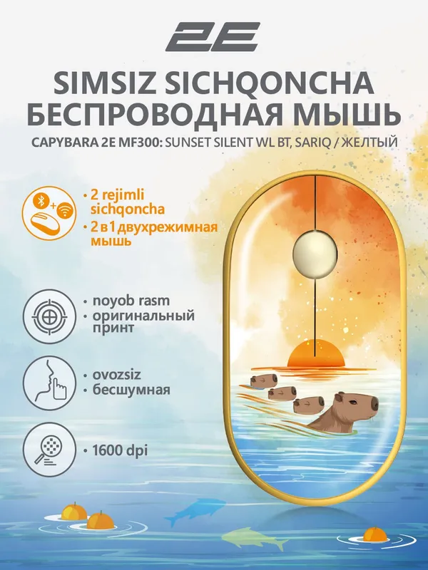 Бесшумная беспроводная мышка для компьютера и ноутбука, желтая с узором
