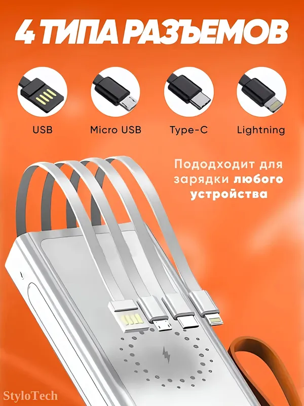Внешний аккумулятор Power Bank 10000–30000 мА/ч 6