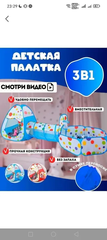 Детская поладка новый