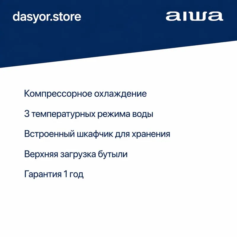 AIWA 806 suv kuler | диспенсер| кулер для воды | доставка | yetkazish 4